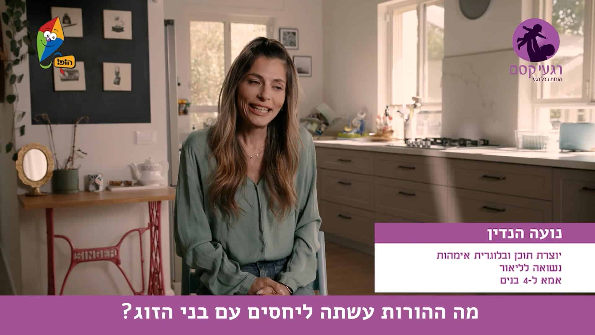 מה ההורות עשתה ליחסים עם בני הזוג?