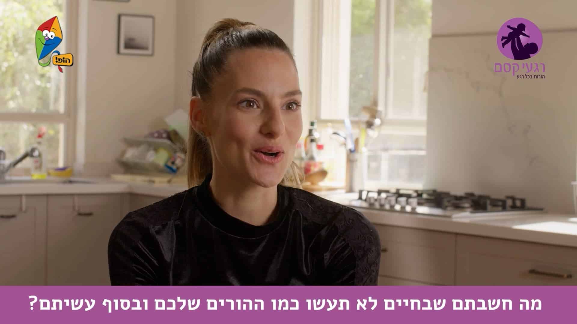 מה חשבתם שבחיים לא תעשו כמו ההורים שלכם ובסוף עשיתם?