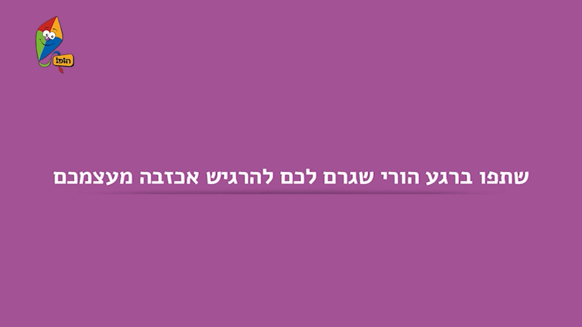 שתפו ברגע הורי שגרם לכם לחוש אכזבה מעצמכם