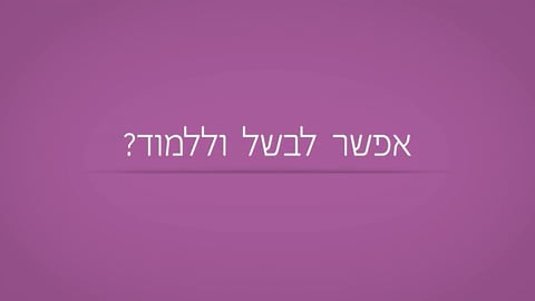 עזרה בין חברים