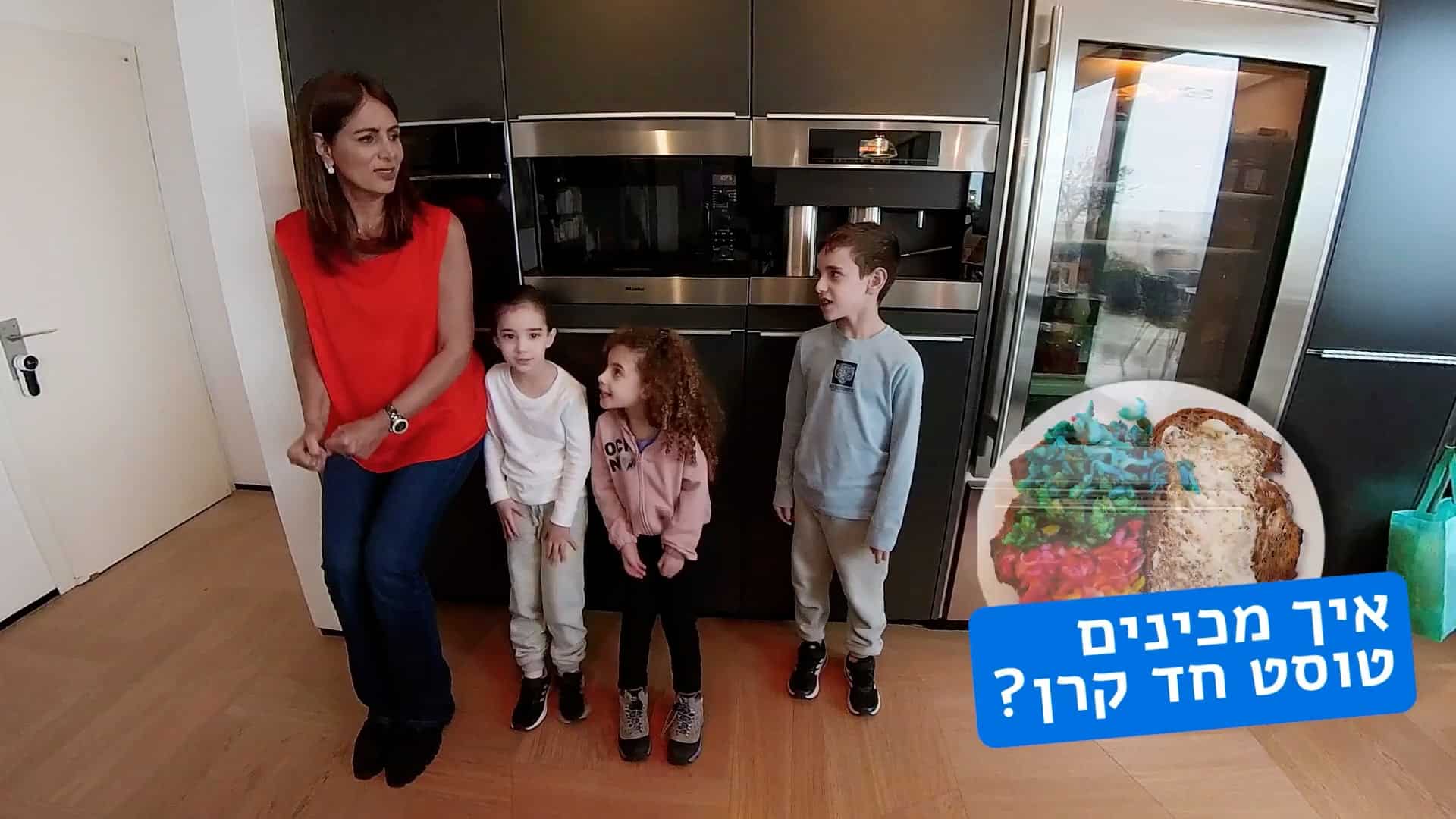 איך מכינים טוסט חד קרן