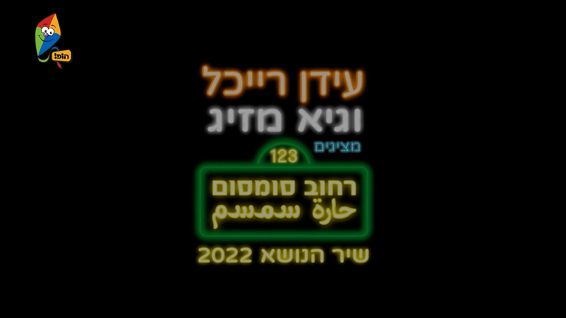 מיחזור