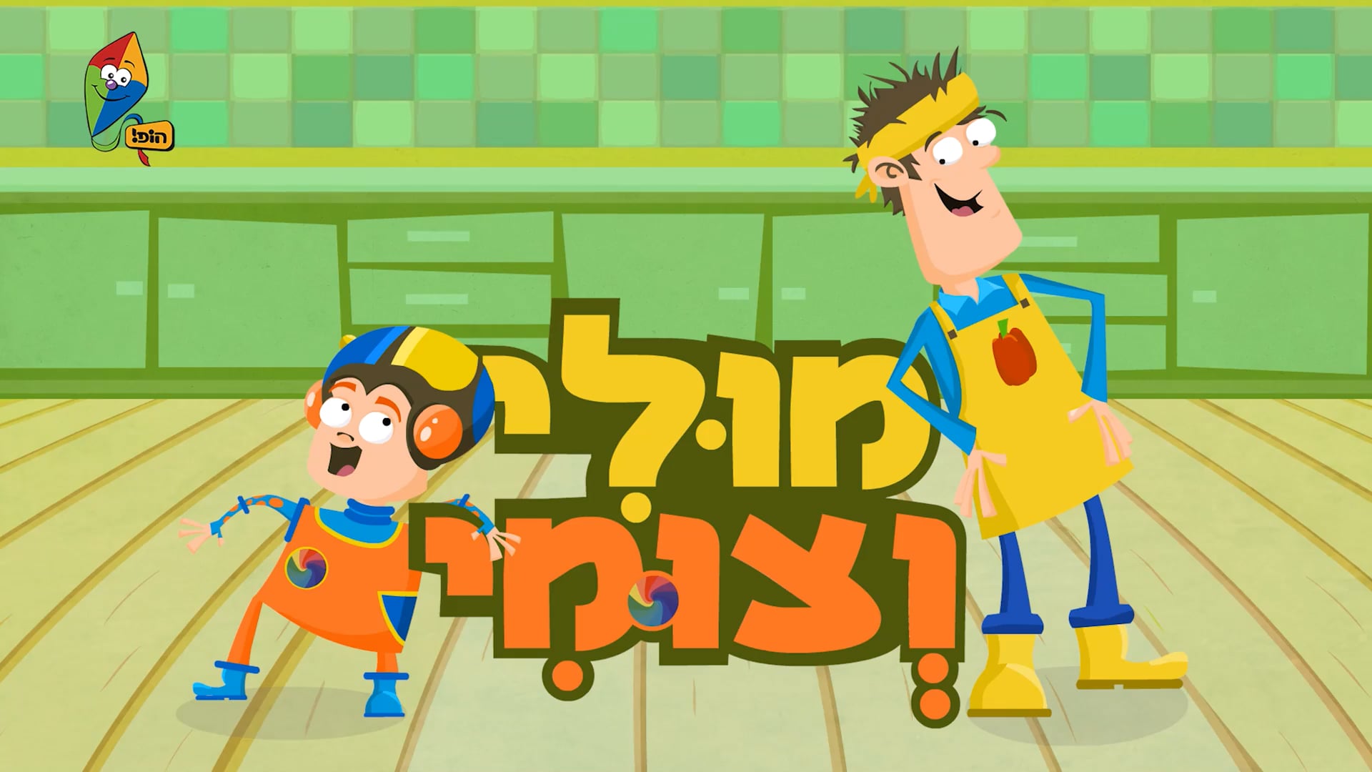 חשוב לדבר