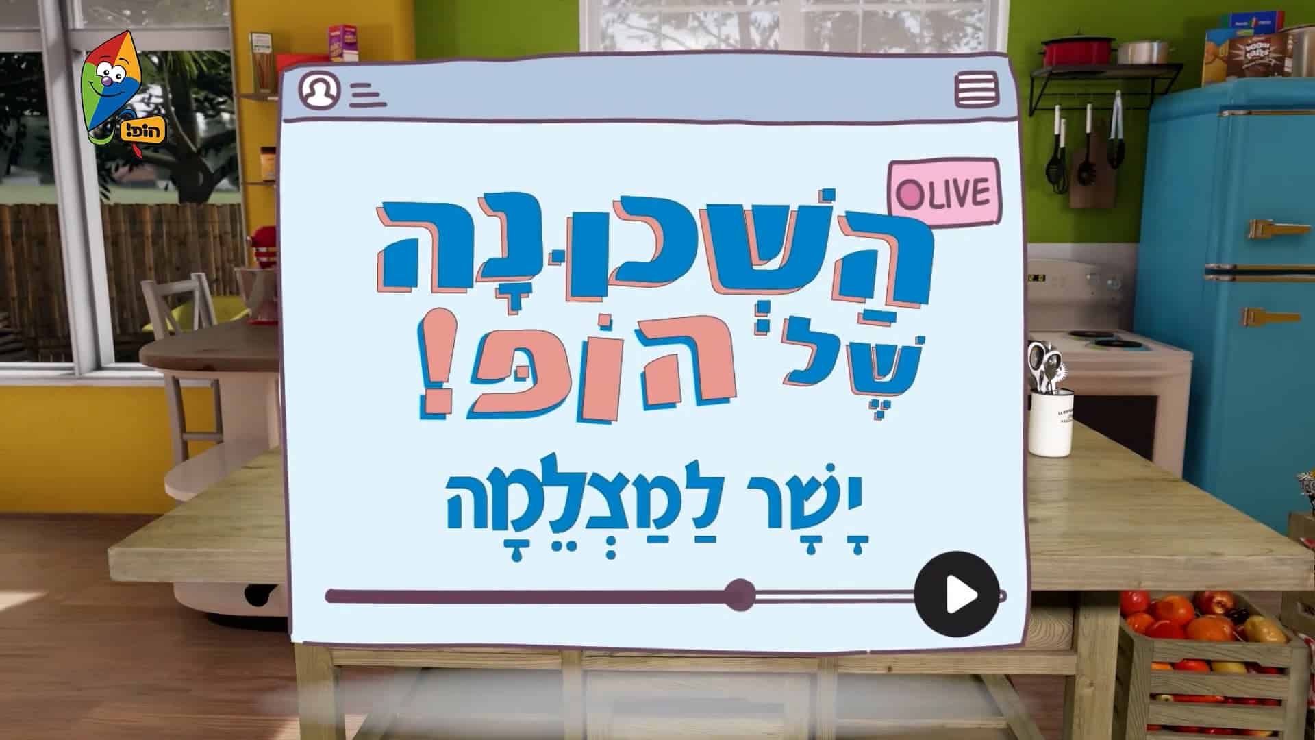 פרופ’ בומר 1 – למה הירח משנה את גודלו?