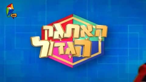 מוזיאון השוקולד