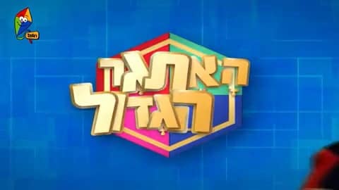 הינשוף