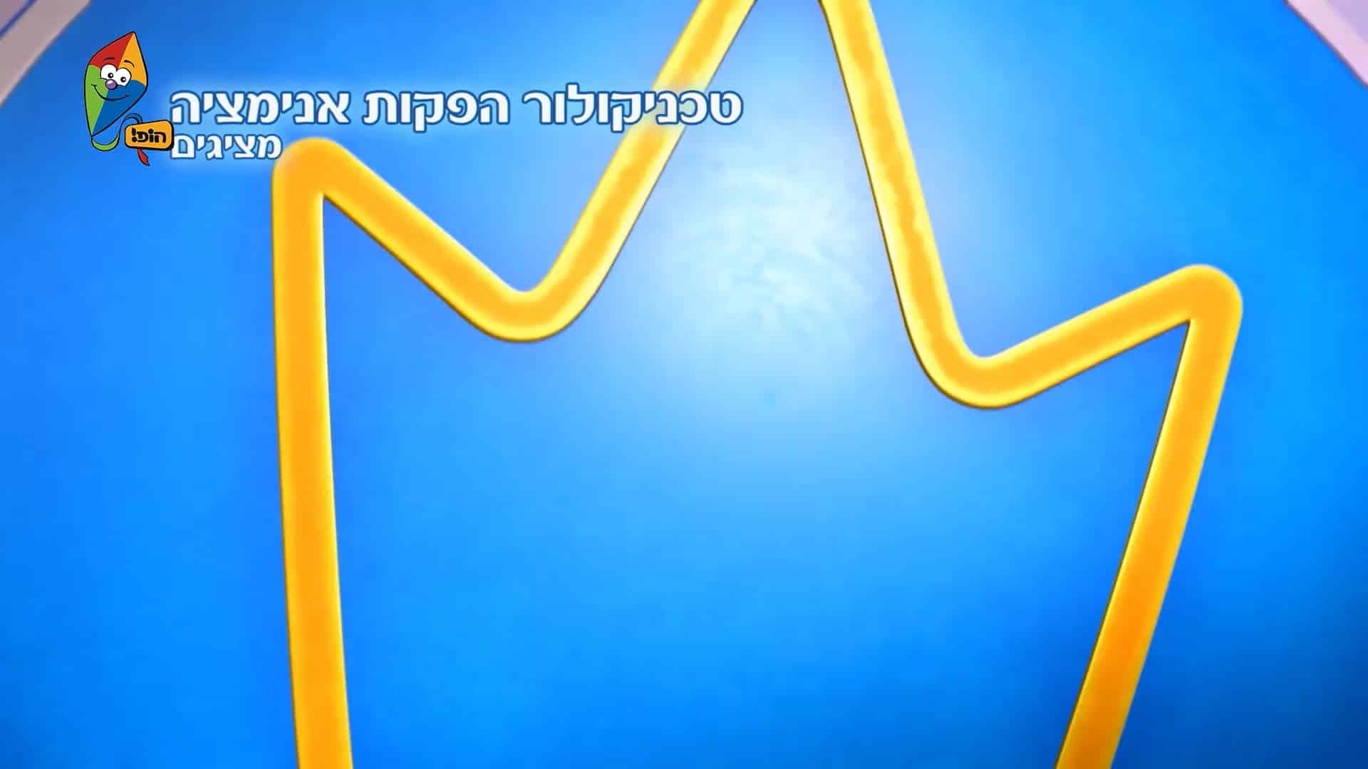 מלך הטבעת