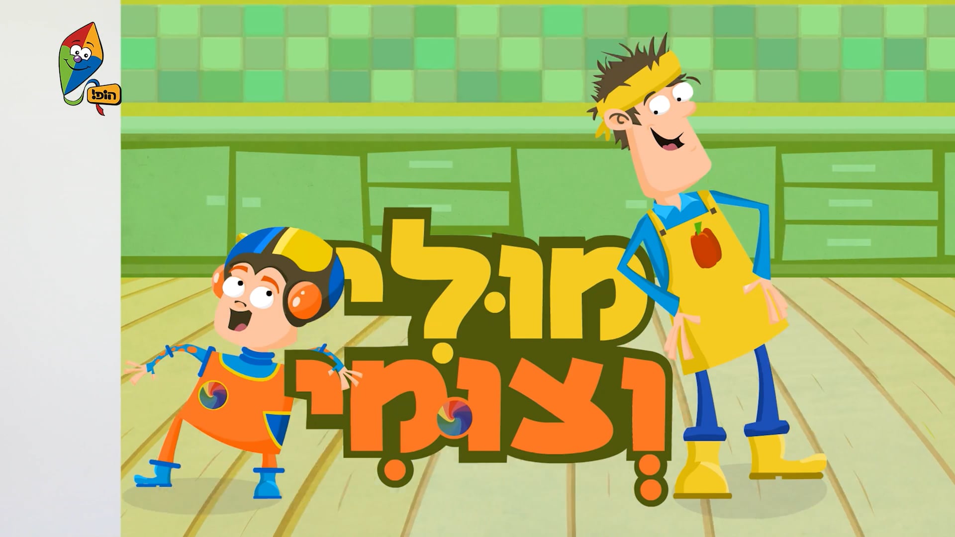 עזרה לזולת