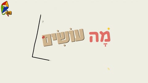 עמוד הבית