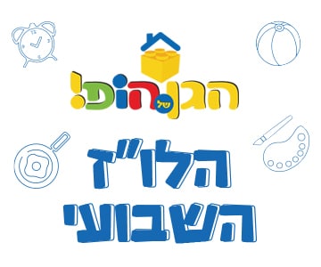 לובי יצירה