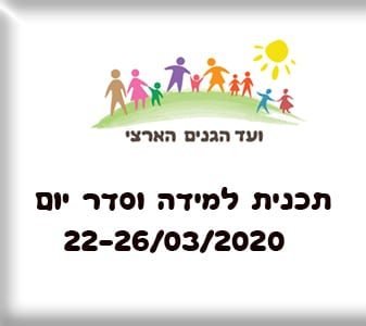 מה עושים היום? קלמר מתגלגל